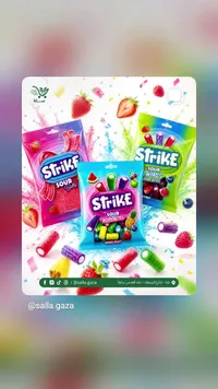 حلوى جيلي حامضة - سترايك (Strike)