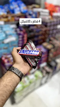 شوكولاتة سنيكرز (Snickers) - سوق غزة