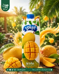 عصير مانجو - بيتي