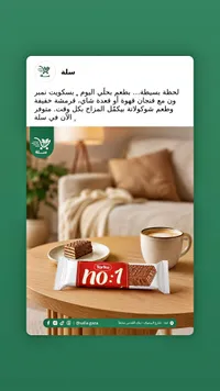بسكويت ويفر مغطى بالشوكولاتة - نمبر ون من توركو (Torku)