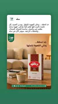 قهوة تركية وسط مع هيل - بن العميد