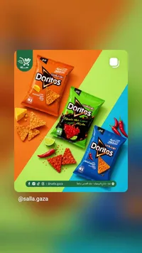 رقائق الذرة المقرمشة - دوريتوس (Doritos)