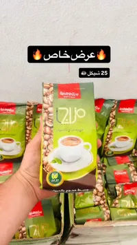 قهوة مزاج بالهيل - بدري وهنية - سوق غزة