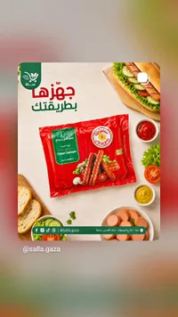 صوصج دجاج - سنيورة (Siniora)