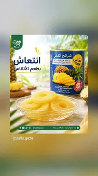 شرائح أناناس في شراب خفيف - أصلي