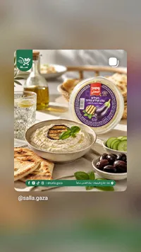 سلطة باذنجان بالمايونيز - العثماني