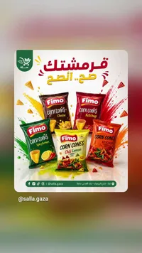 رقائق الذرة بنكهات متنوعة - فيمو (Fimo)