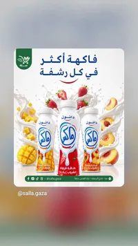 مشروب زبادي ماكس - دانون