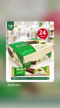 شوكولاتة مشهور دبي بالبقلاوة - أولكر (Ulker)