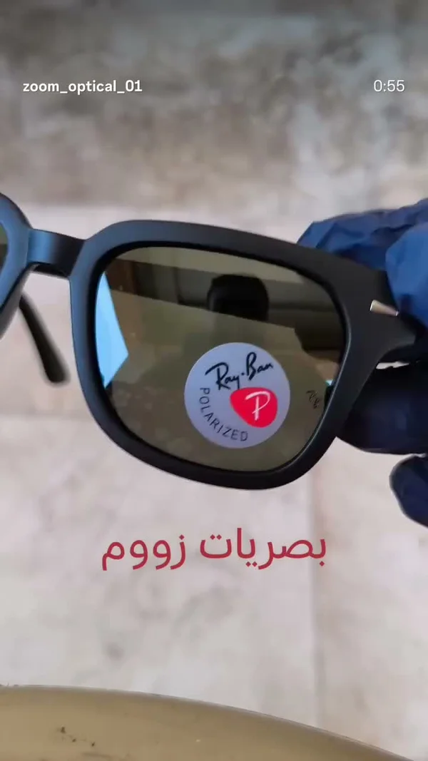 نظارة شمسية - راي بان (Ray-Ban) - خدمات صحية - سوق غزة