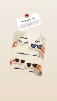 تشكيلة نظارات شمسية متنوعة - مركز زوم بصريات