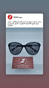 نظارة شمسية - كراديا (Cradia) - سوق غزة