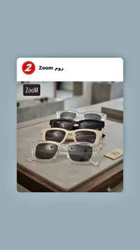 نظارات شمسية عصرية - زوم (Zoom) - سوق غزة