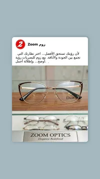 نظارة طبية نسائية بإطار معدني - ديور (Dior) - سوق غزة