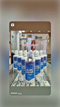 محلول عدسات - كلير فيجن كومفورت (Clear Vision)