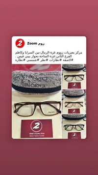 نظارات طبية - برادا (Prada) - سوق غزة