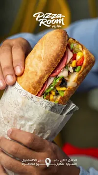 ساندويتش بيتزا روم (Pizza Room)