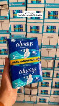 فوط صحية الترا داي سوبر اكسترا - أولويز (Always)
