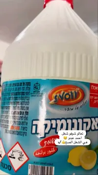 سائل مبيض ومنظف برائحة الليمون - سنون (Snov)