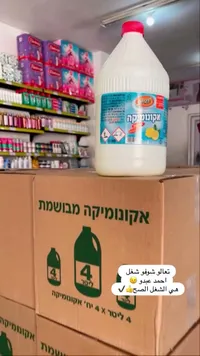 مبيض ومنظف أسطح برائحة الليمون - سانو (Sano)