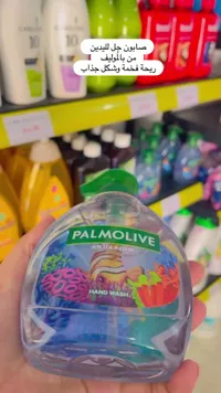 صابون سائل لليدين أكواريوم - بالموليف (Palmolive)