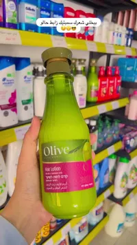 لوشن الشعر بخلاصة الزيتون - أوليف (Olive)