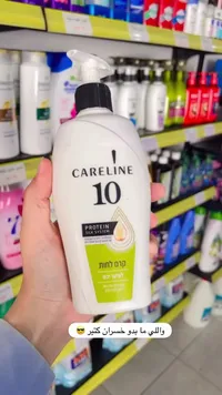 كريم مرطب للشعر - كارلاين 10 (Careline)