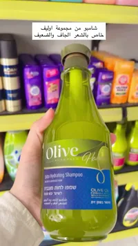 شامبو مرطب بزيت الزيتون للشعر الجاف والتالف - أوليف (Olive)