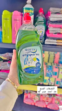 سائل جلي برائحة التفاح - أسوتا (Assuta)