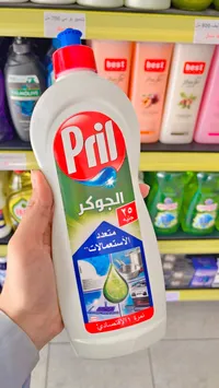 سائل جلي الجوكر متعدد الاستعمالات - بريل (Pril)