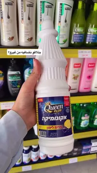 سائل مبيض ومنظف برائحة الليمون - كوين بلس (Queen Plus)