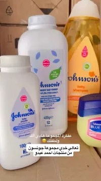 مجموعة عناية للأطفال - جونسون (Johnson's)