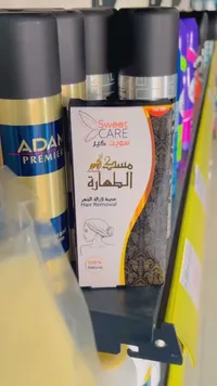 عجينة مسك الطهارة لإزالة الشعر - سويت كير (Sweet Care)
