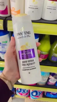 شامبو شير وفوليوم - بانتين (Pantene)
