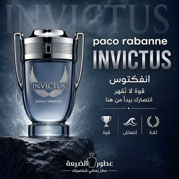 عطر إنفكتوس للرجال - باكو رابان (Paco Rabanne) - عطور وإكسسوارات شبابية - سوق غزة