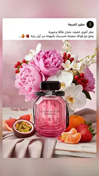 عطر بومبشيل - فيكتوريا سيكريت (Victoria's Secret)