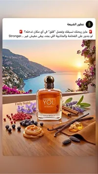 عطر سترونجر وذ يو إنتنسلي - إمبوريو أرماني (Emporio Armani)