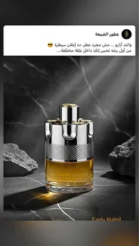 عطر وانتد للرجال - أزارو (Azzaro)