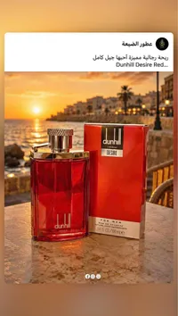 عطر ديزاير ريد للرجال - دنهل (Dunhill)