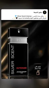 عطر سيلفر سنت إنتنس للرجال - جاك بوغارت (Jacques Bogart)