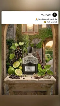 عطر أفينتوس - كريد (Creed)