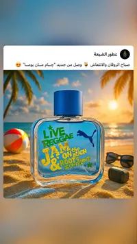 عطر جام - بوما (Puma)