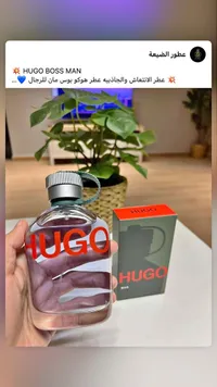عطر هوغو بوس مان للرجال (Hugo Boss)