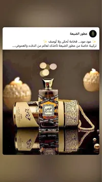 عطر عود مود - لطافة (Lattafa)