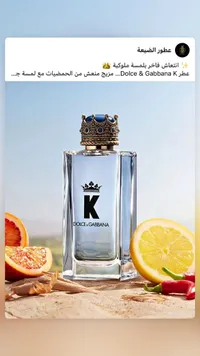 عطر كيه للرجال - دولتشي آند غابانا (Dolce & Gabbana)