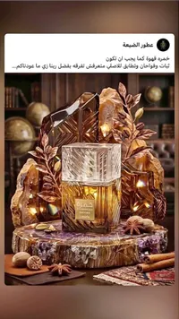 عطر خمرة قهوة - لطافة (Lattafa)