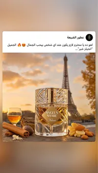 عطر أنجلز شير - كيليان (Kilian)