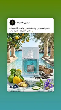 عطر خمرة واحة - لطافة (Lattafa)