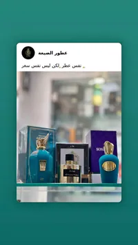 عطر كيركي - تيزيانا تيرينزي (Tiziana Terenzi)