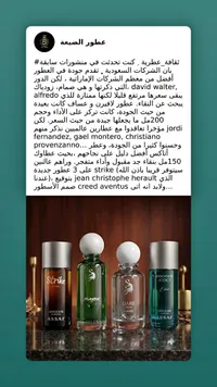 مجموعة عطور متنوعة - عساف (Assaf)